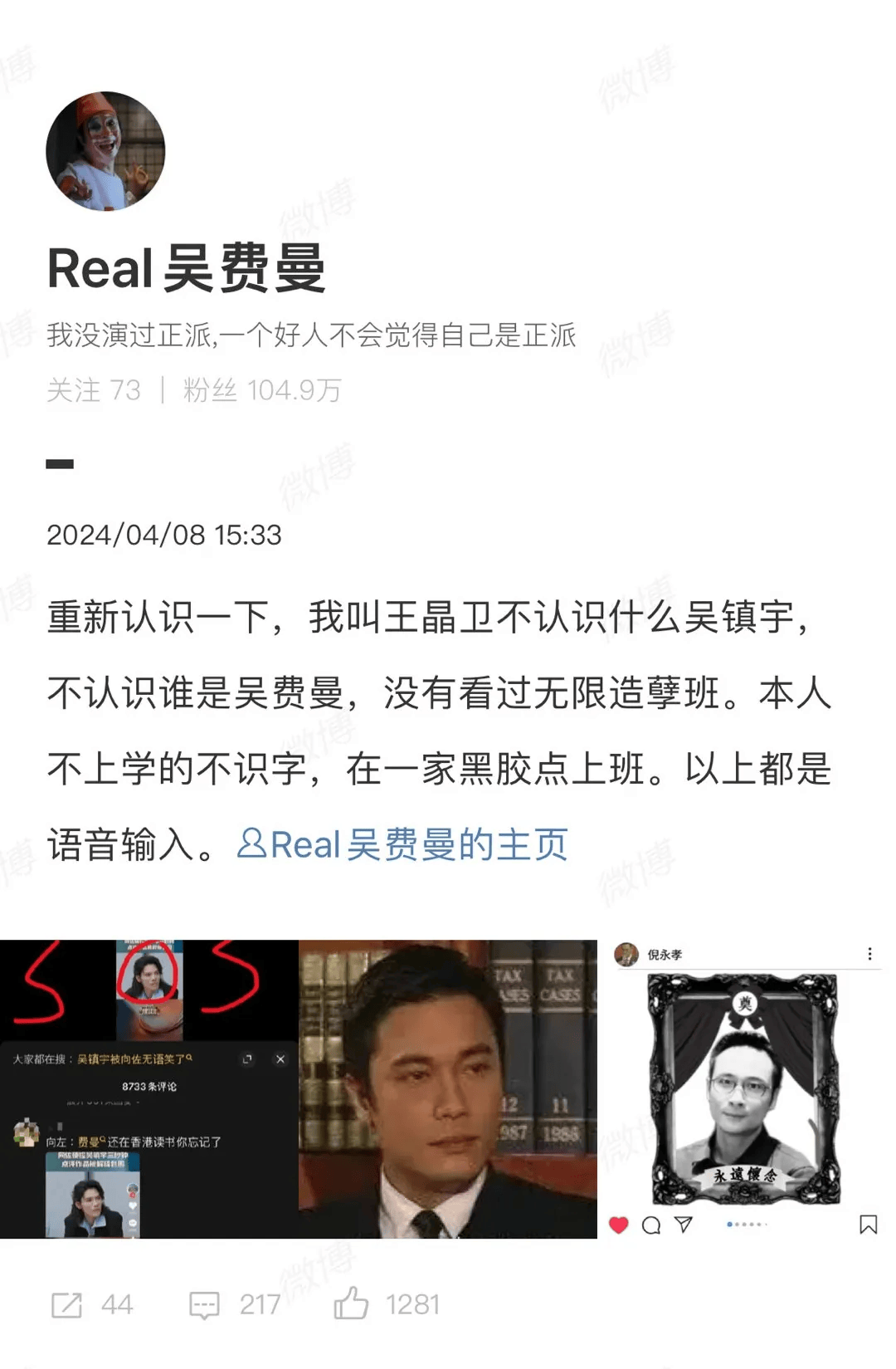 看热闹不嫌事大的网友还给向佐配os再来看我们吴叔的表情这是向佐的