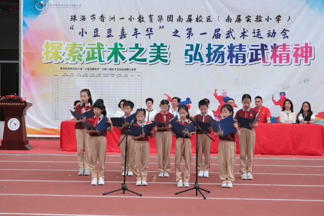 空竹舞世界纪录保持者现身珠海南屏实验小学第一届武术运动会开幕