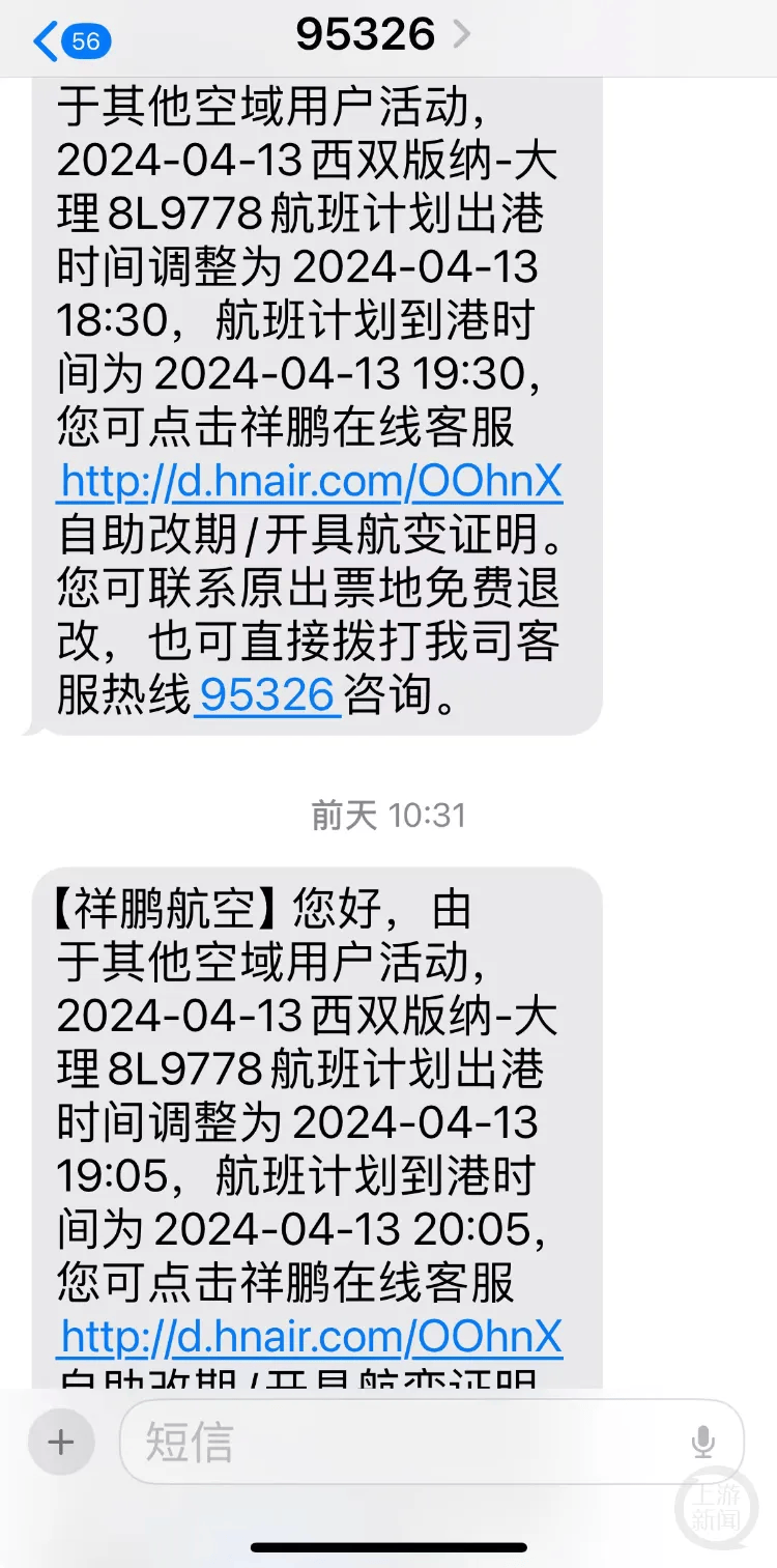 机场禁航航司却通知起飞乘客质疑国航伦敦航线再增一班