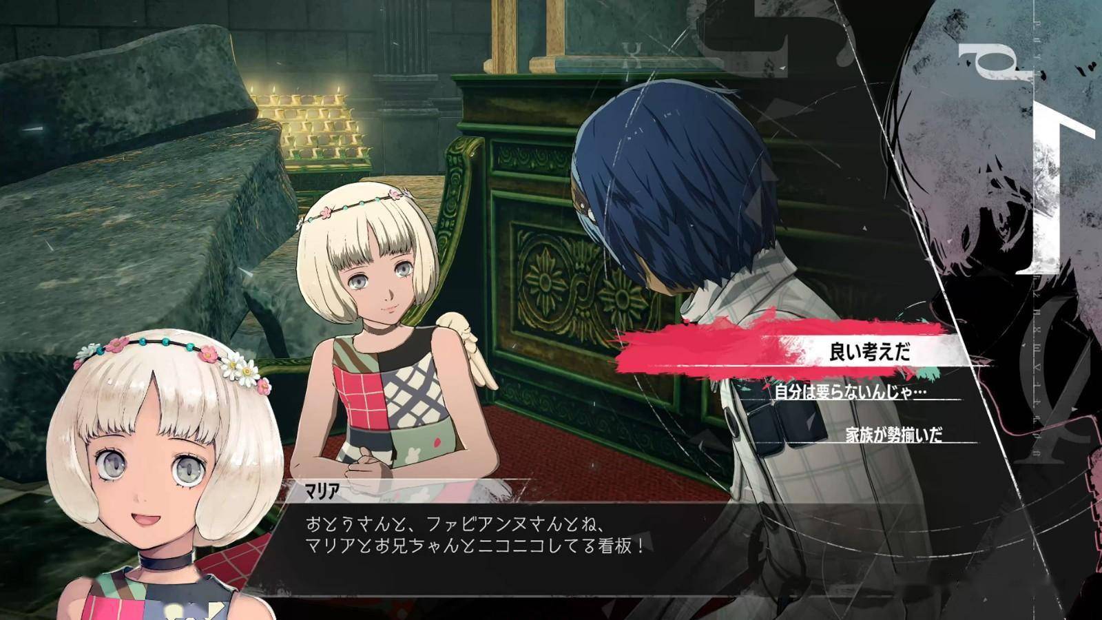 atlusexclusive暗喻幻想refantazio特别节目4月23日直播