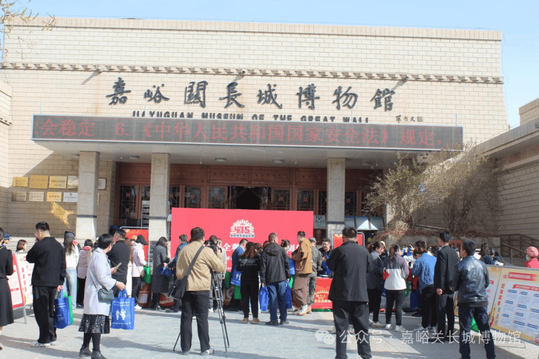 国家安全教育基地嘉峪关长城博物馆开放日活动在嘉峪关长城博物馆举行
