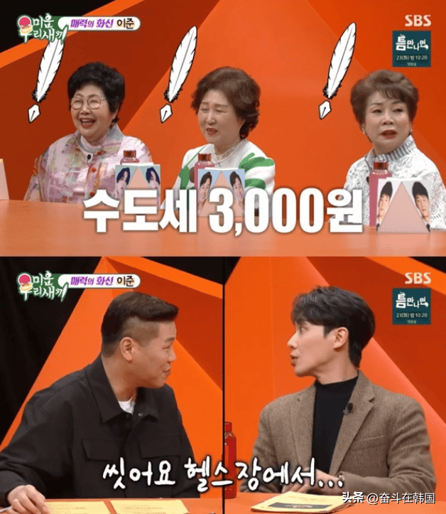 内裤穿10年水费3千韩元小便攒三次才冲韩国艺人竟如此节俭