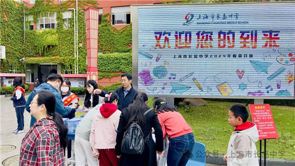 为了让家长,学生进一步了解"家门口的好学校",4月13日,上海市长岛中学