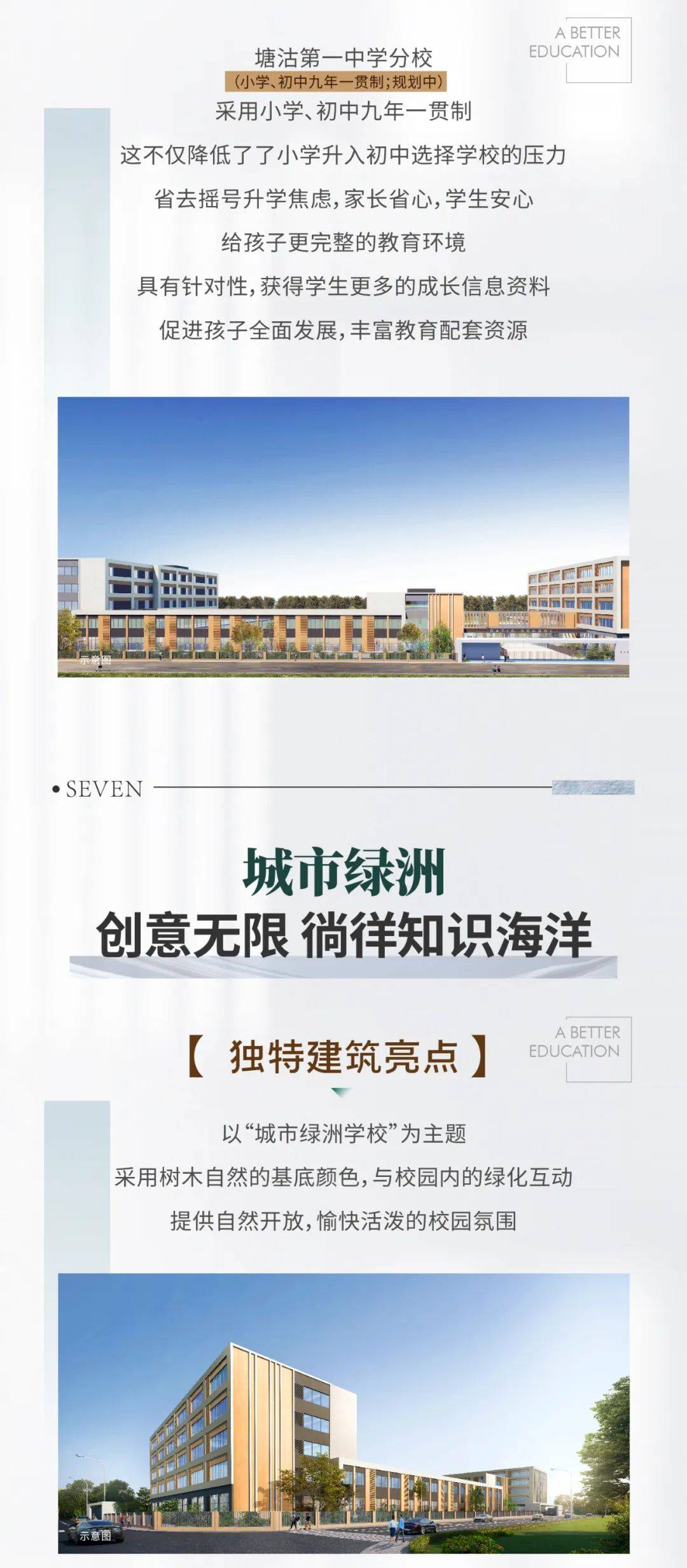 网友提问响螺湾塘沽一中分校办学模式以及师资力量怎样教委答复