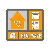 澜沧人高温干旱双预警极端天气需警惕