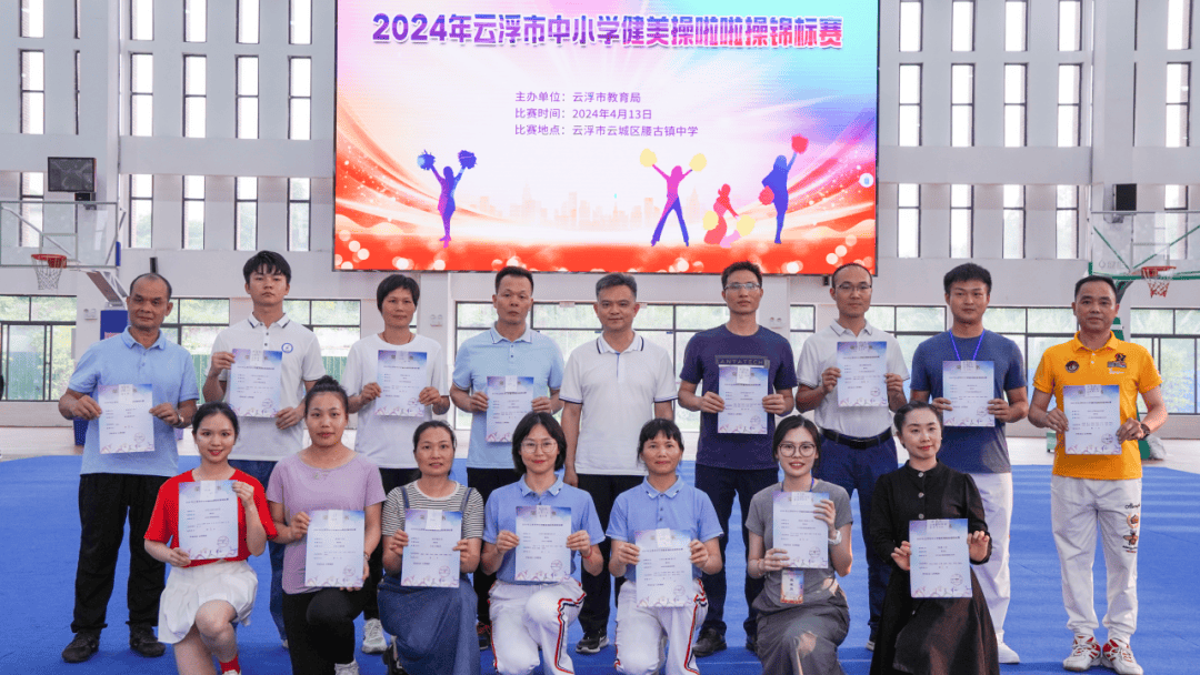 云安中学在2024年云浮市健美操啦啦操锦标赛中喜获佳绩