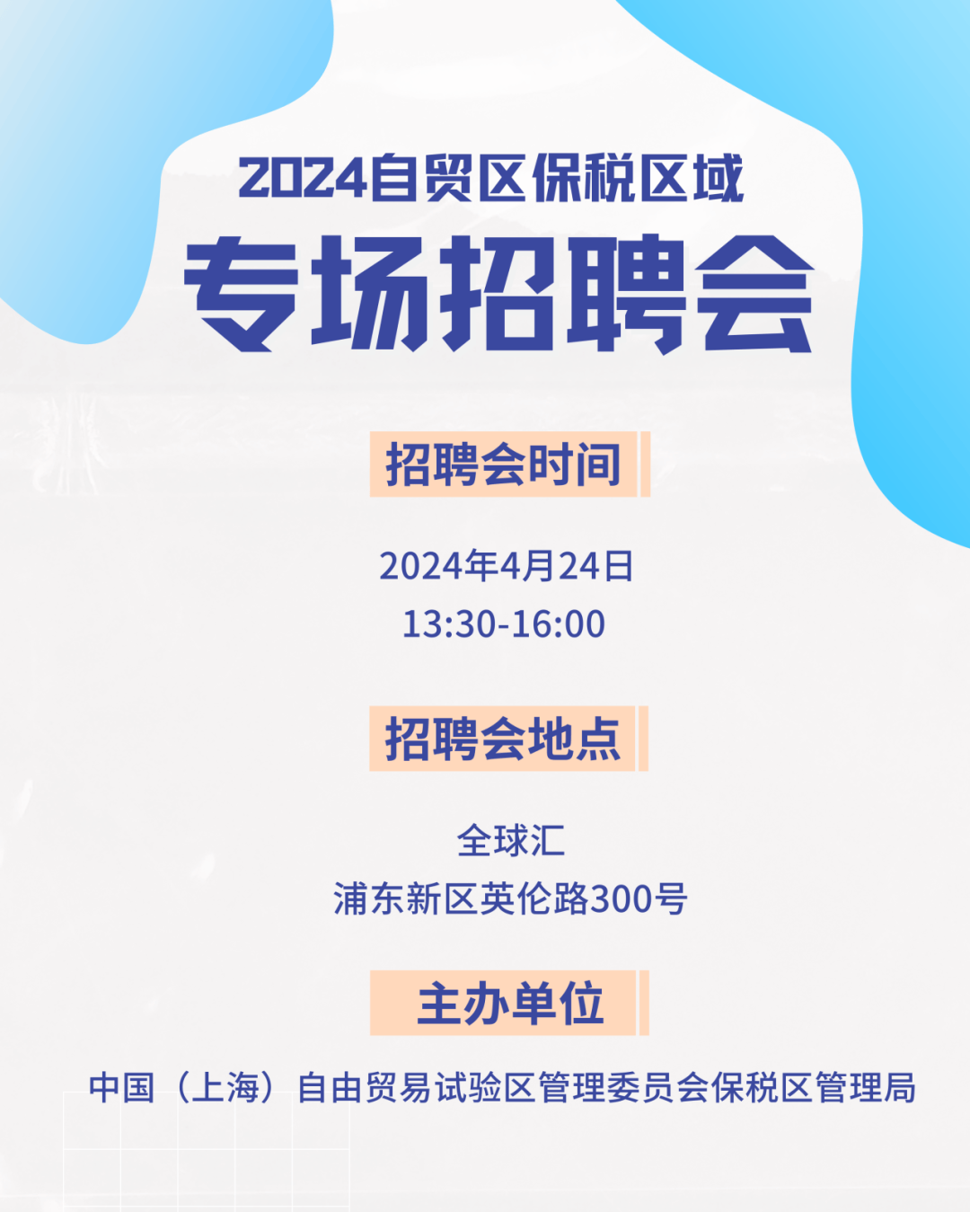 部分企业上海市外高桥国际贸易营运中心有限公司上海利统生化制品有点