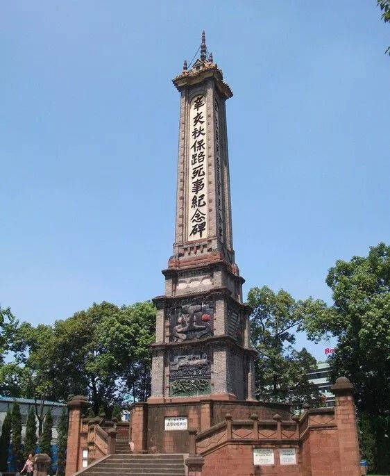 第二届蓉城红领巾小史官微课⑦四川大学的前身居然是