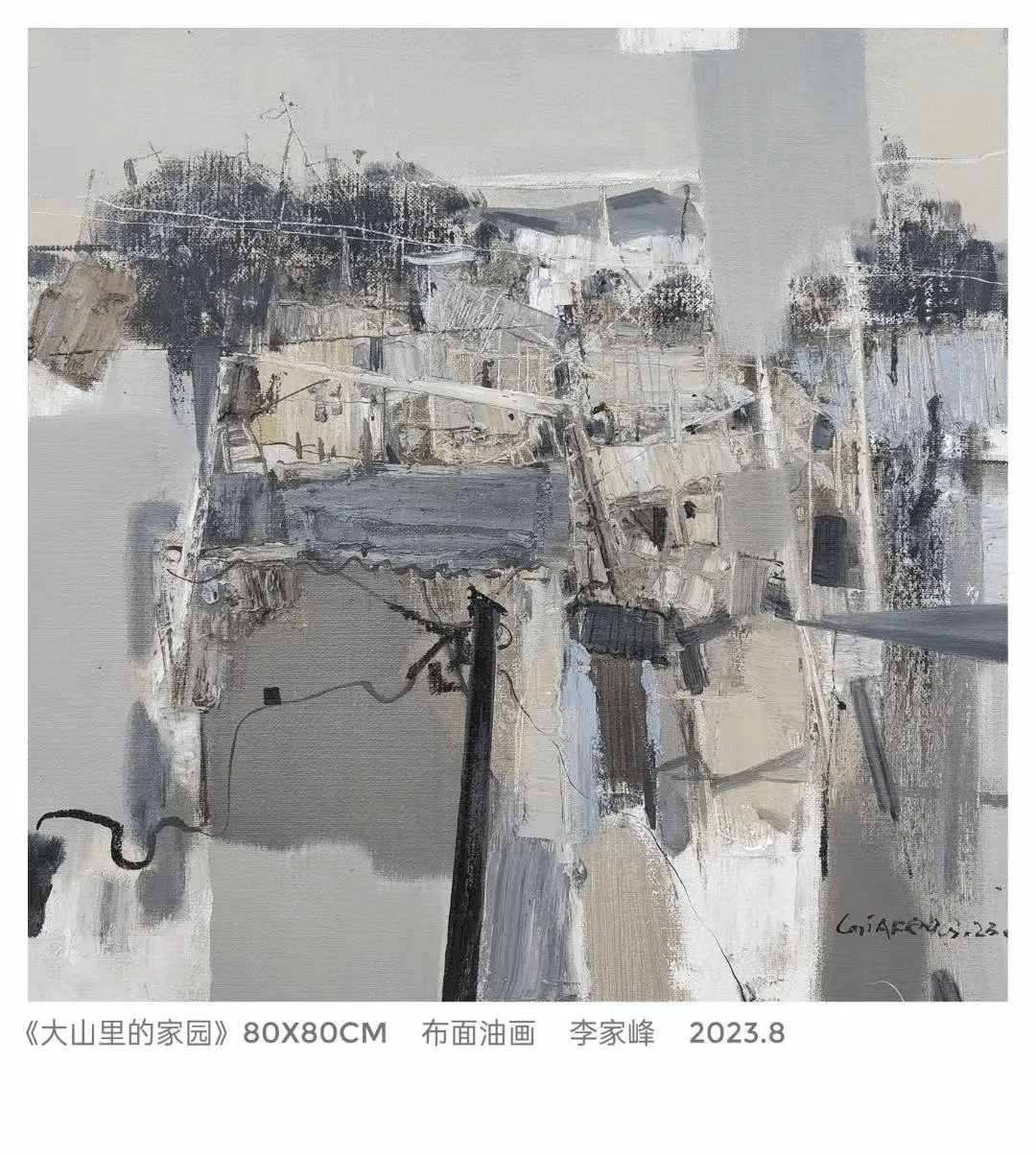 李家峰 油画