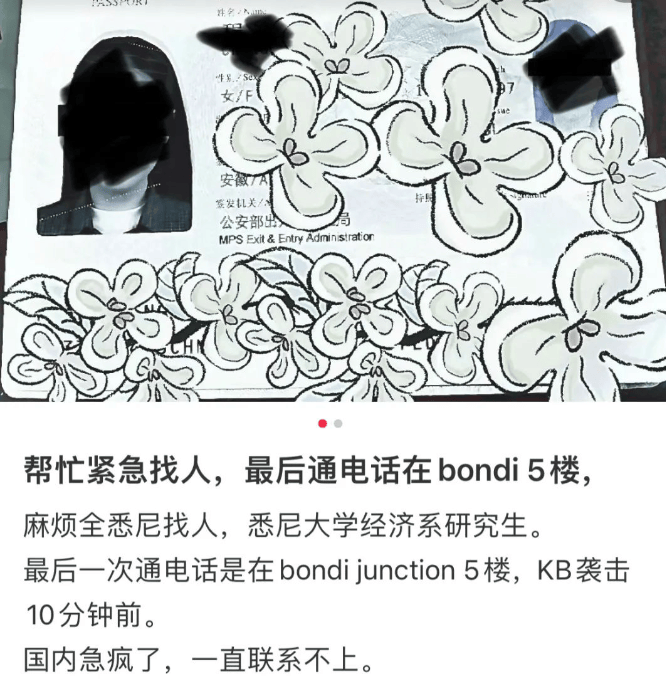 这边的中国人开始自发转发寻找,"刚开始以为是这名留学生手机出问题了