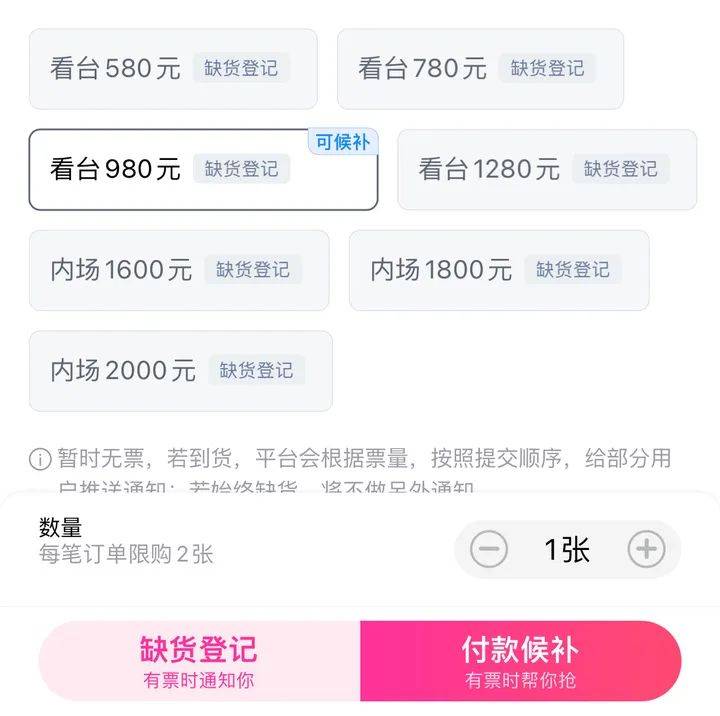 “非常不爽！”周杰伦杭州演唱会即将开场，一个细节却让网友吵翻天