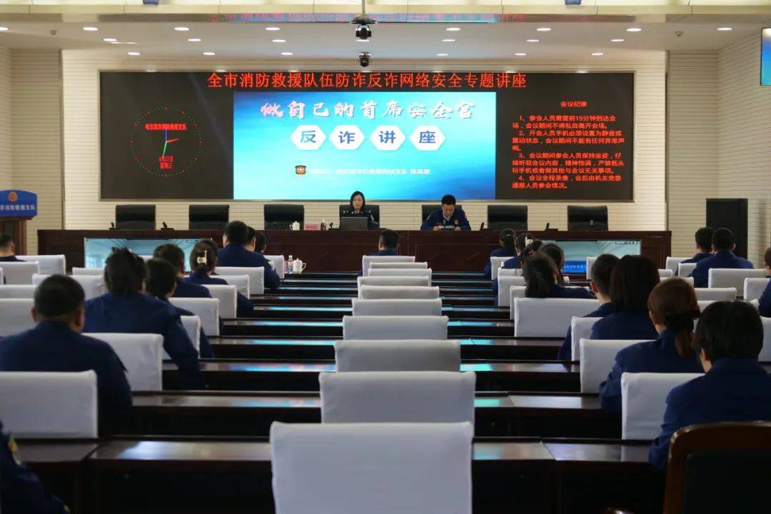 关于消防议防专题会议发言材料的信息