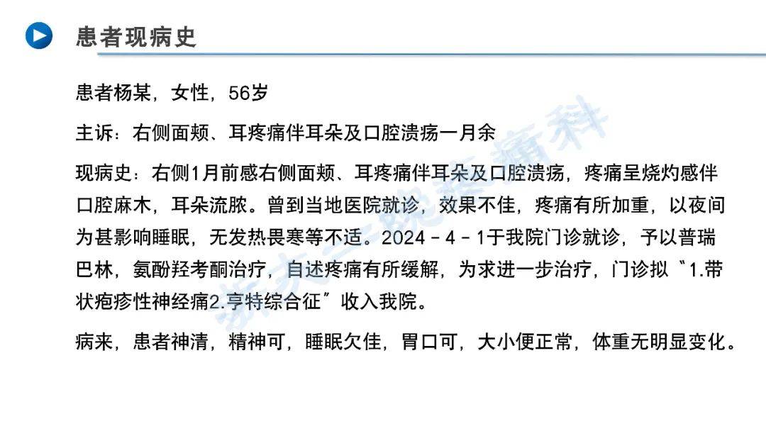 「病例报告」亨特综合征
