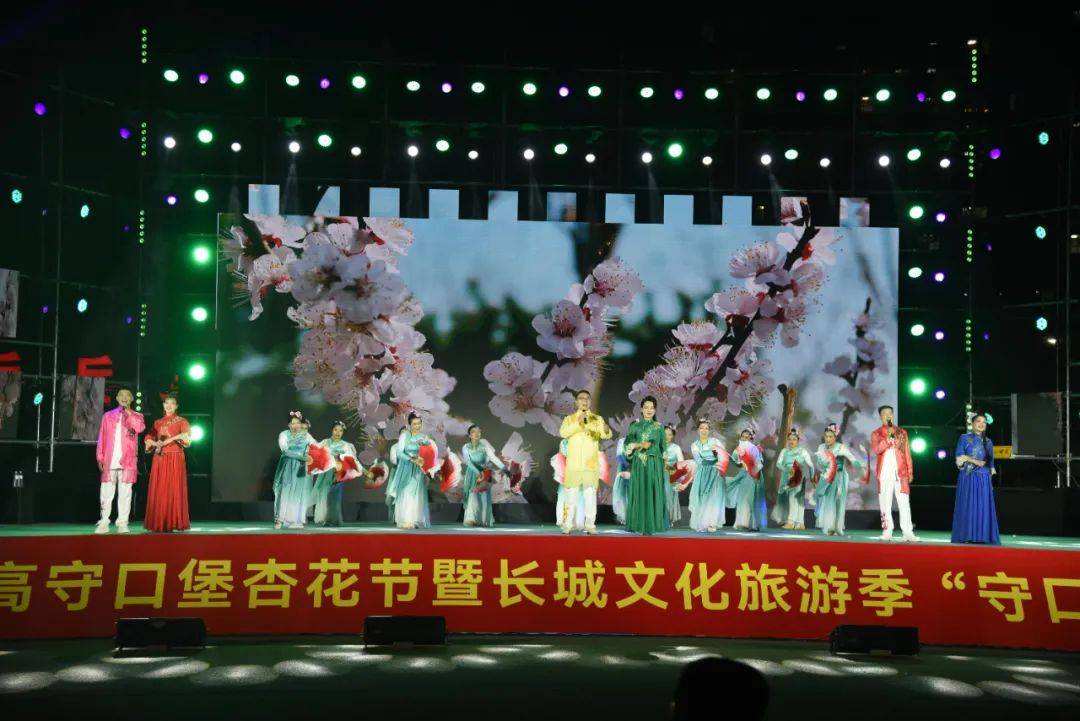 是2024阳高守口堡杏花节暨长城文化旅游季活动的一项重要活动,由县委