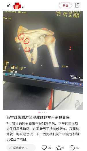 游客在海南万宁玩沙滩车不幸身亡，违规旅行服务何时根治？(图3)