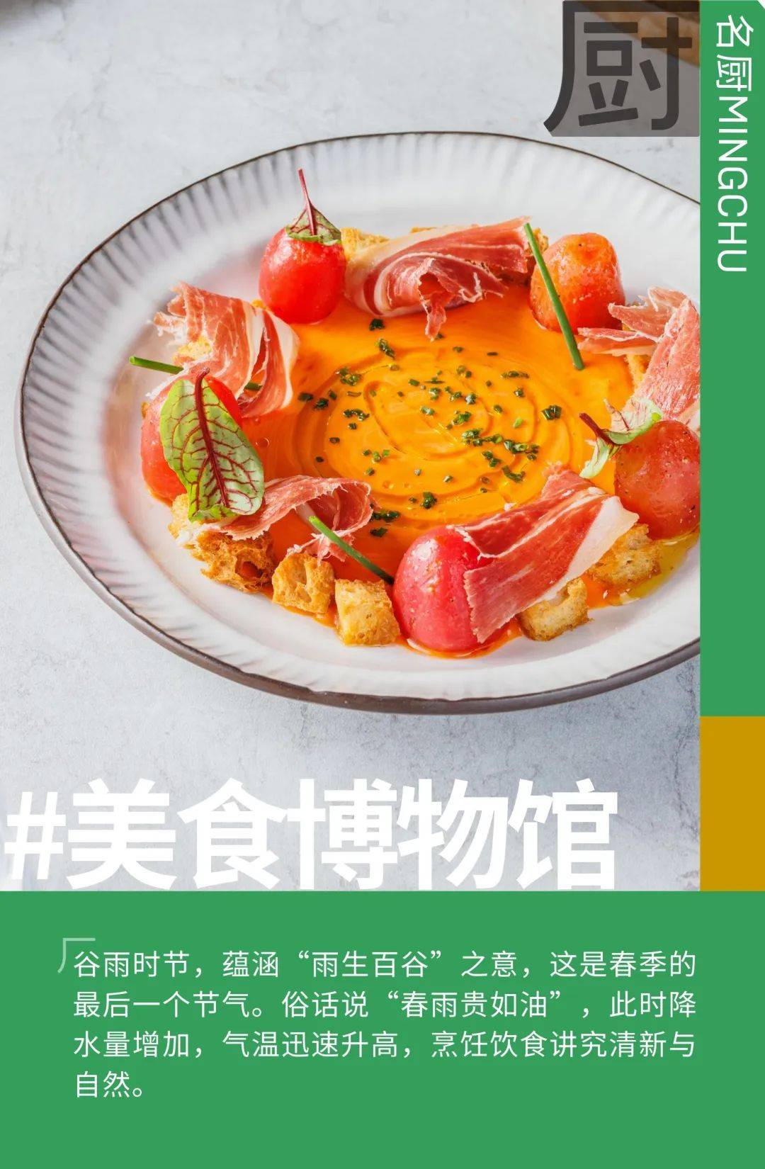 欧陆料理粤式风味京菜餐厅春末最后一波新菜阵容不可小看