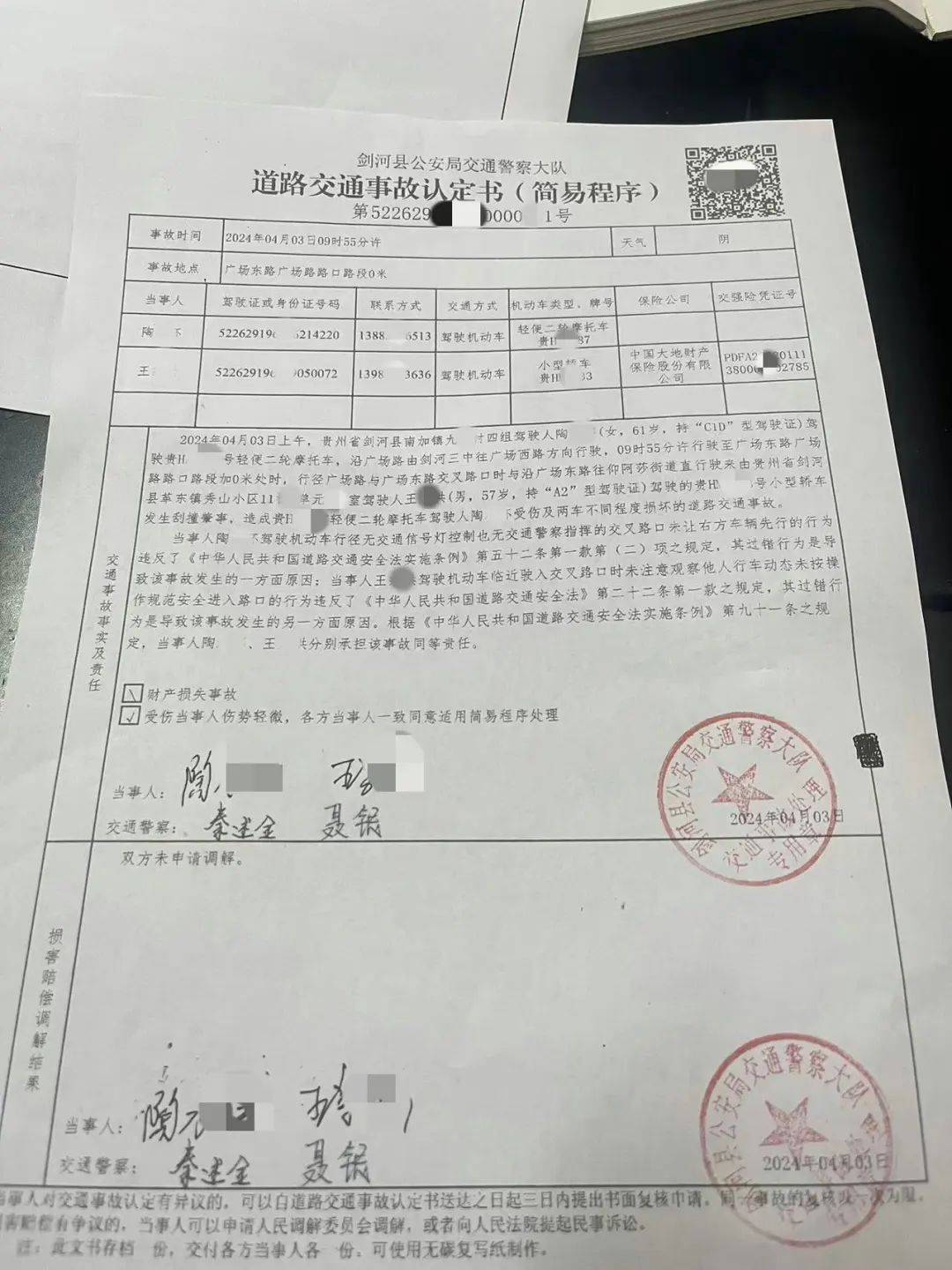 民警现场勘查后认定,此事故中,当事人陶某驾驶机动车行经无交通信号灯