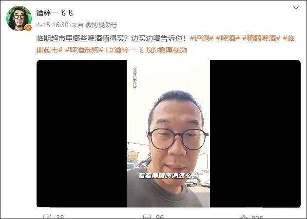热搜第一！网红“飞飞一杯酒”突发心脏病去世