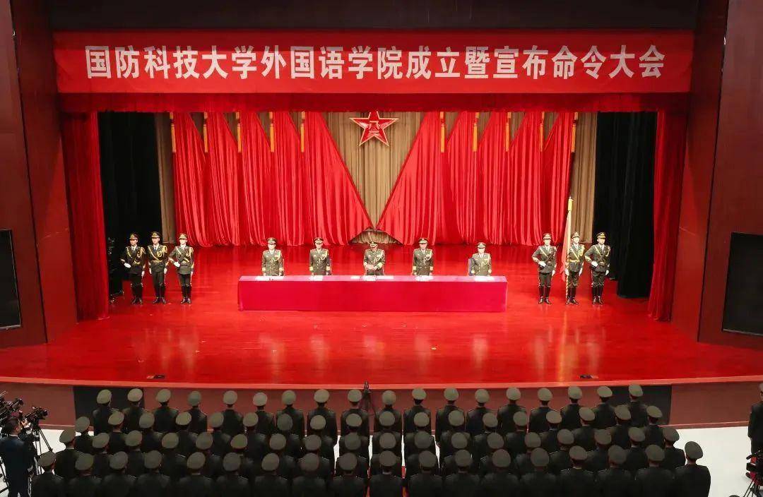 国防科技大学组建新学院主体校区在河南