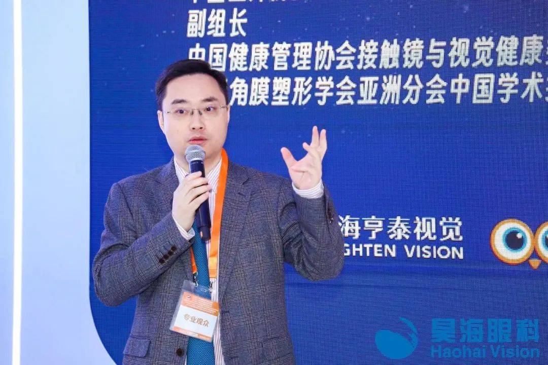2024年4月12日,昊海眼科旗下上海亨泰视觉科技有限公司在cooc2024上