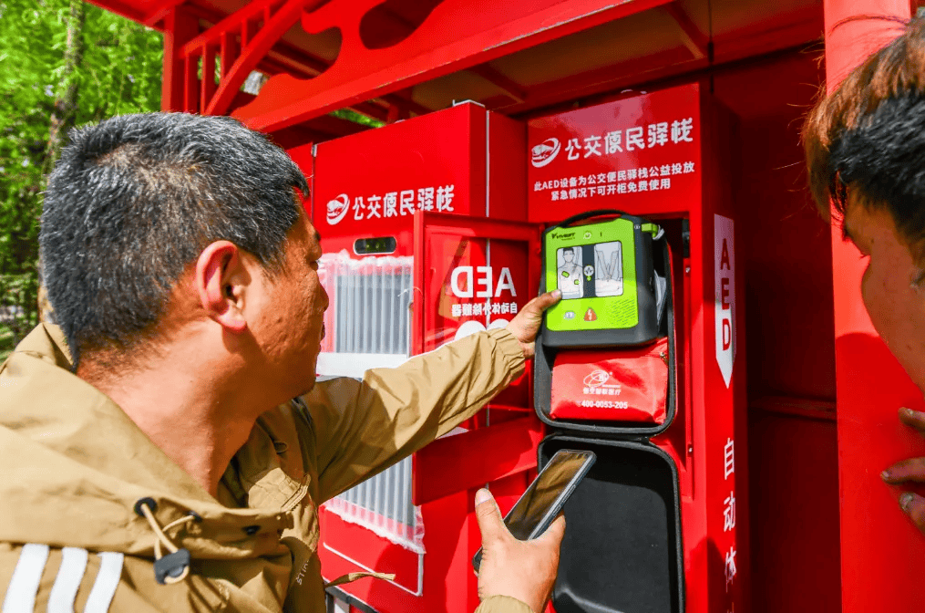 便民服务上新北京计划2000处公交站台投入aed和共享充电宝