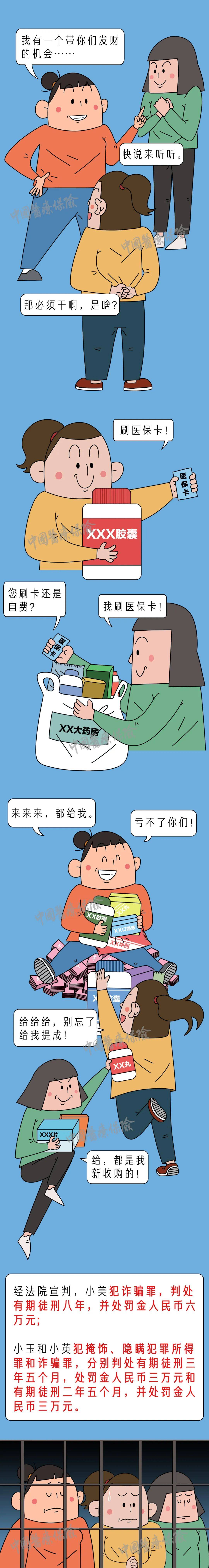迪庆最新的医保套现联系方式方法分享(迪庆武汉医保套现联系方式教程)