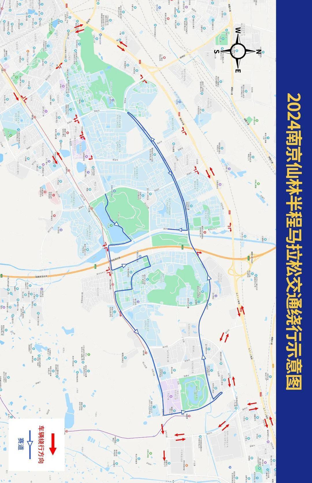 2024南京仙林半程马拉松周日开赛部分道路临时交通管控