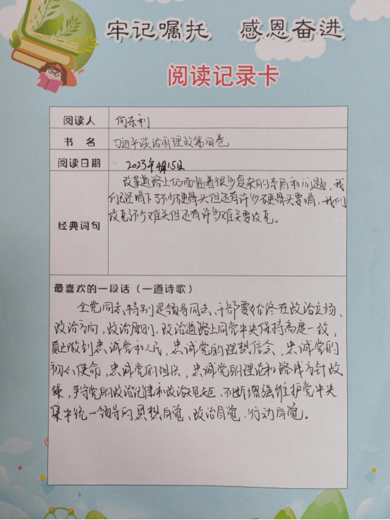 读书记录卡图片一等奖图片