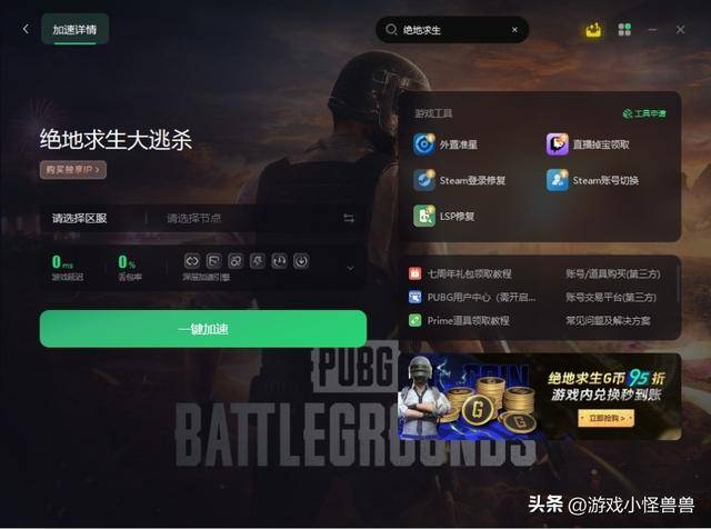 绝地求生pubg在哪下载 最全绝地求生pc端注册 下载教程_游戏_steam