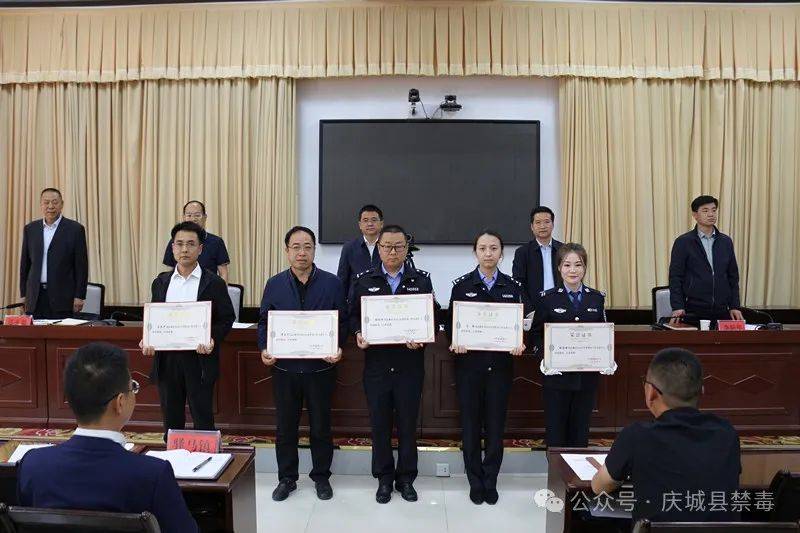 庆城县召开2024年全县禁毒工作会议