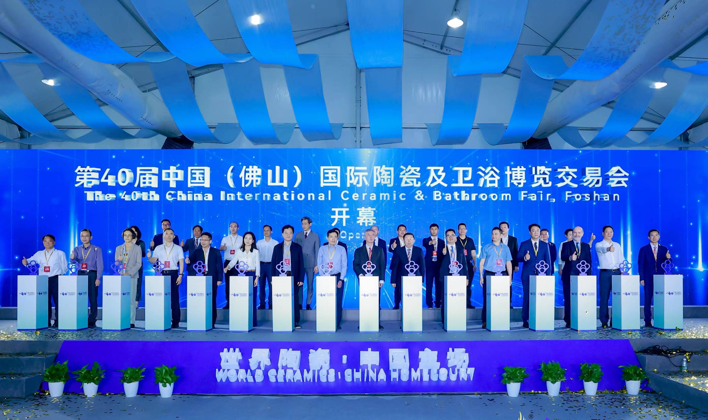 第40届佛山陶博会今日开幕!超800个品牌参加,展示建陶卫浴市场新风向