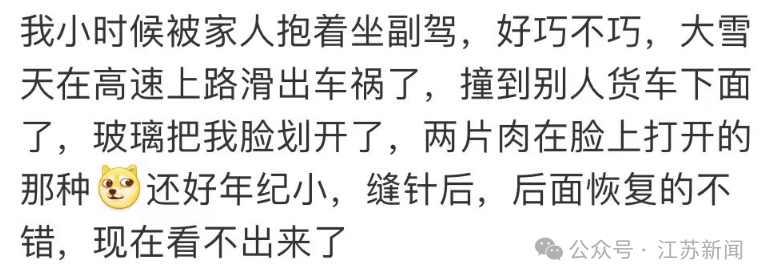抱娃开车1岁娃被安全气囊击伤