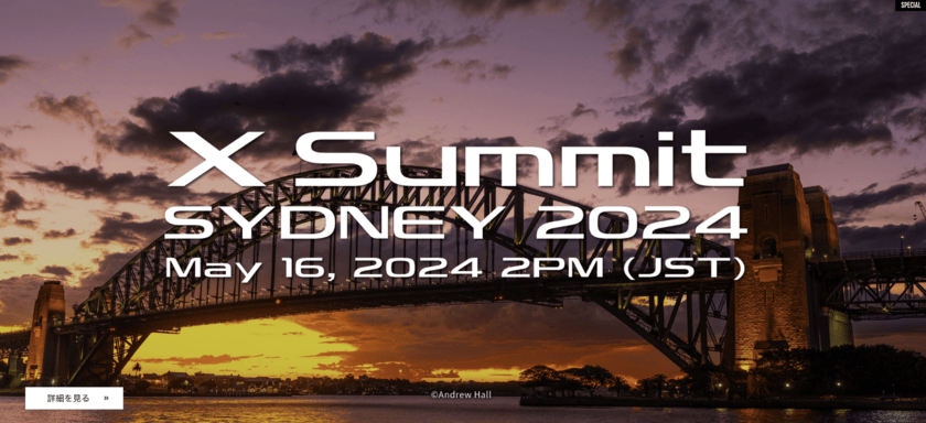 富士xsummitsydney2024将于5月16日举办