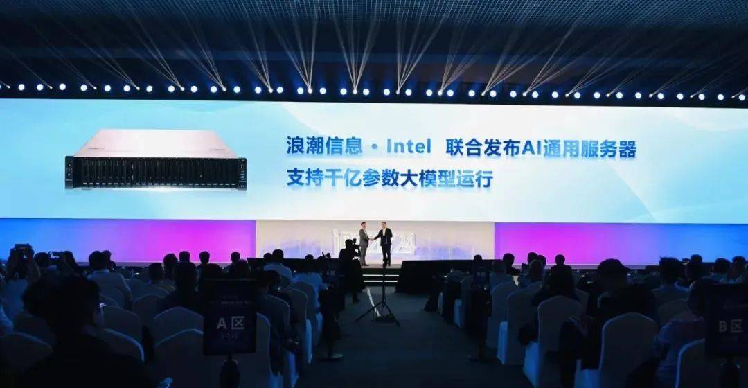 浪潮信息联合英特尔发布ai通用服务器可运行千亿参数大模型