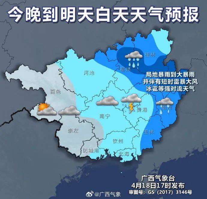 钦州人被闪电雷雨大风惊醒,一小车撞烂隔离栏!未来天气是