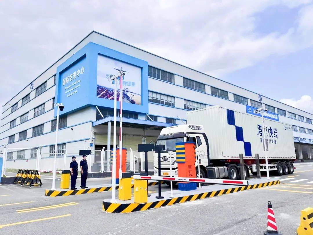 东莞空港中心进口通道开通多个项目集中签约