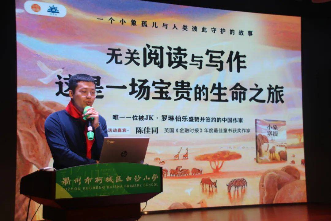 校园风采99丨白沙小学春日阅见美好