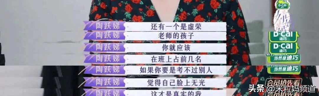 40岁王珞丹跟亲妈吵上热搜：母盼成家，女盼自由