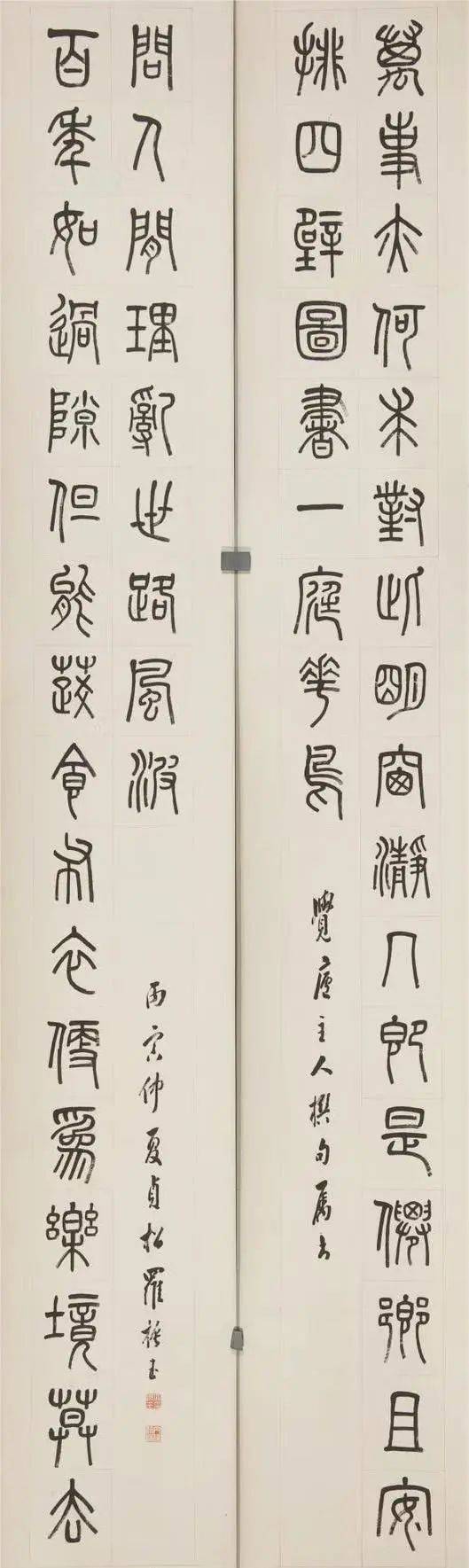 在绍兴看赵之琛、吴昌硕、马一浮等篆书篆刻名家作品(图15)