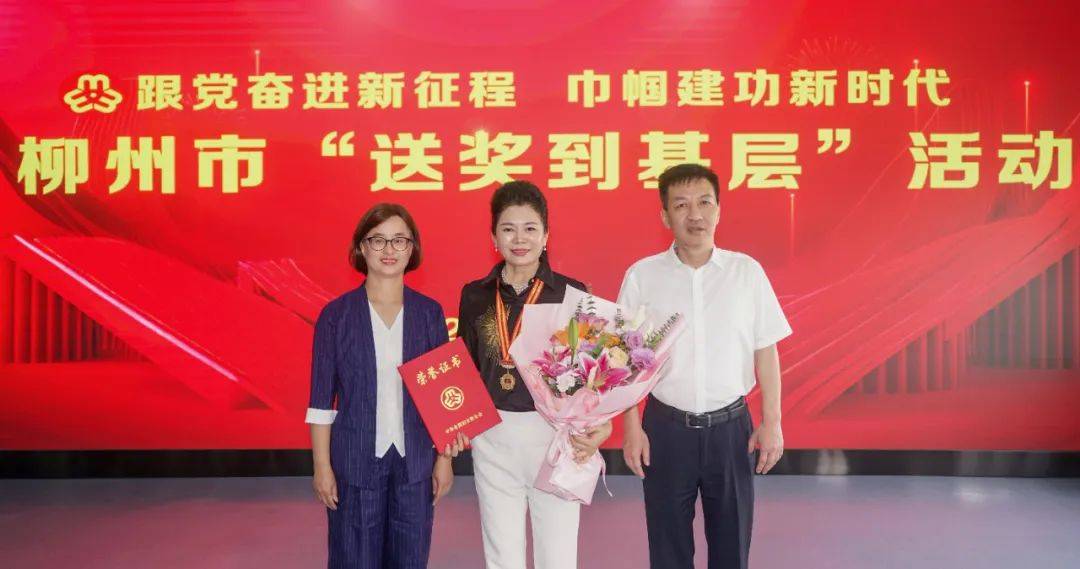 我市开展"送奖到基层"活动激励广大妇女建功新时代_发展_柳州_杨英
