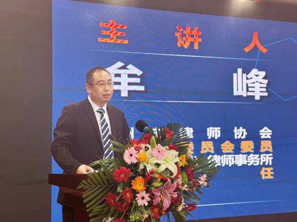 新法背景下公司治理新形势刑民行交叉实务讲座成功举办