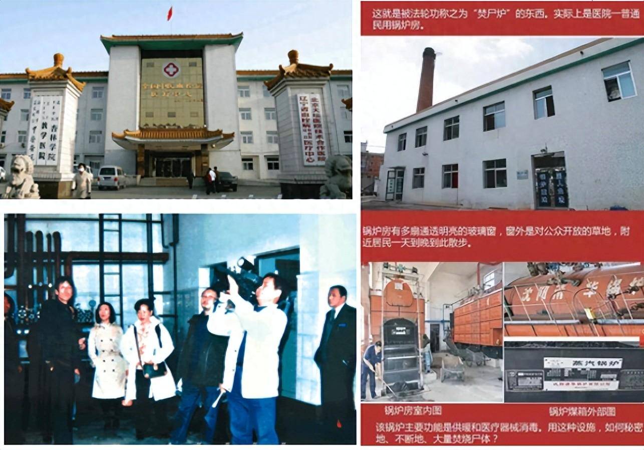危害社会的毒瘤!_法轮功_苏家屯_器官