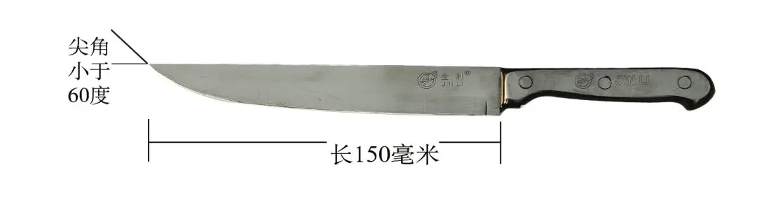 海安某男子携带一把约50cm的砍刀进店