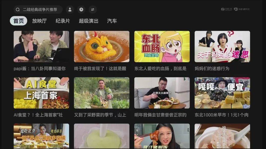 中国广电重庆公司是认真的!