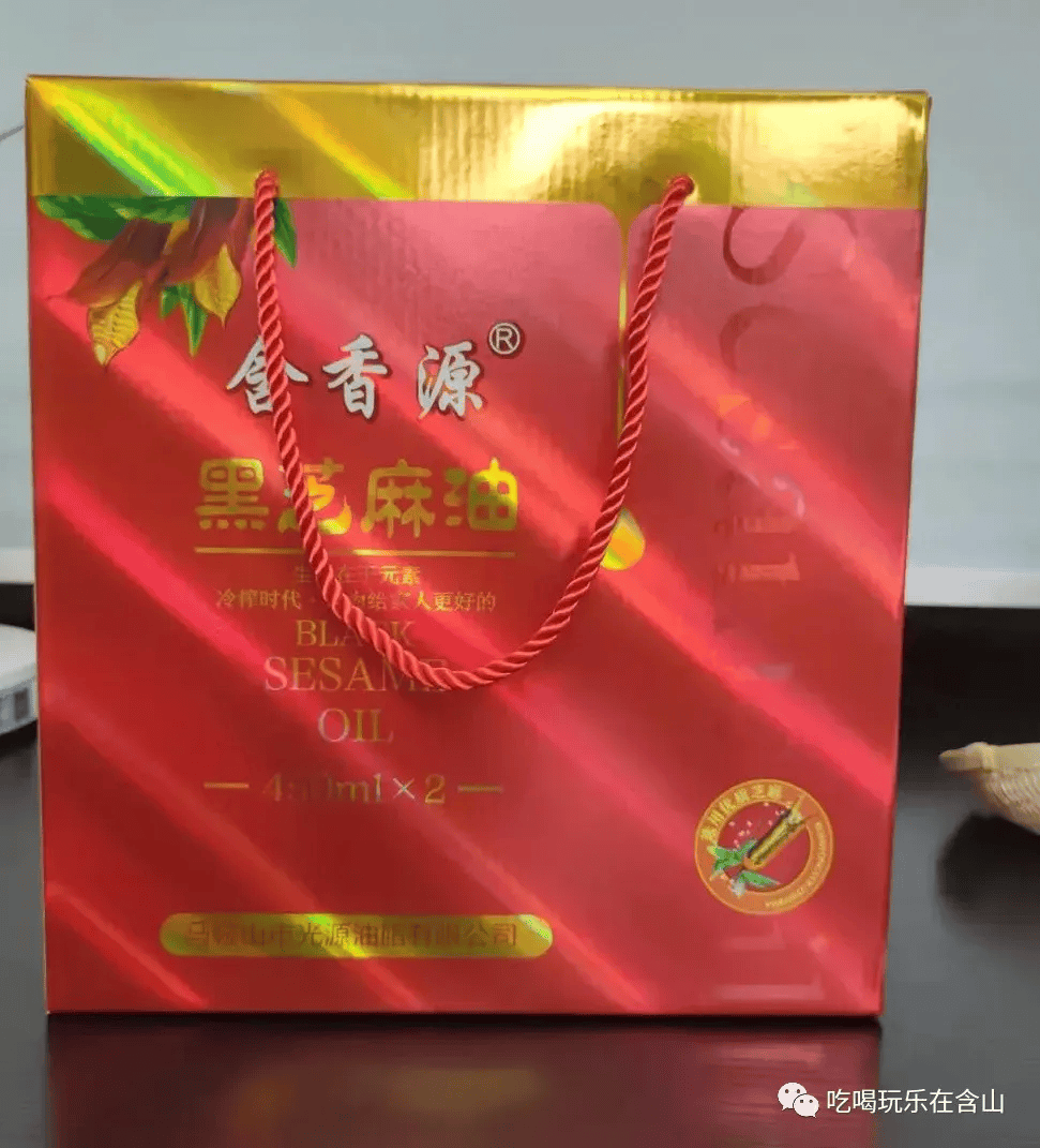 团购 | 含香源黑芝麻油,香到上头