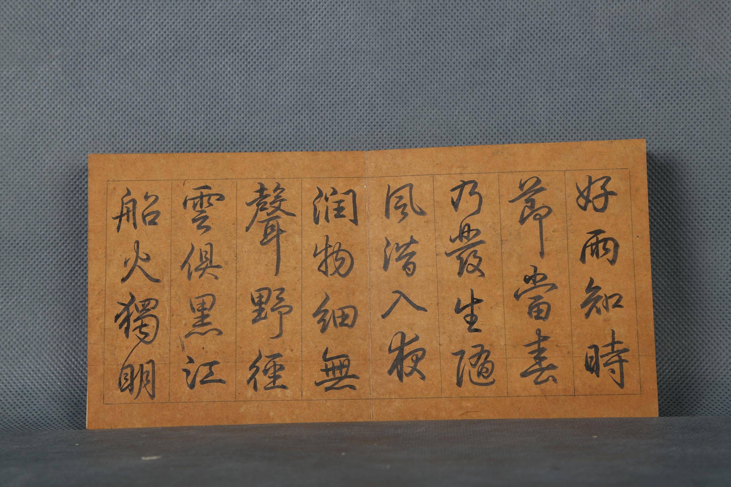 杜诗_乾隆_杜甫