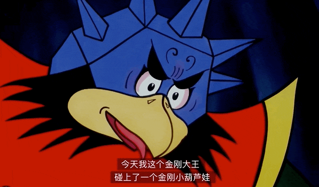 他们其实代表着金刚葫芦娃的另一面,象征着自身的缺点和弱点.
