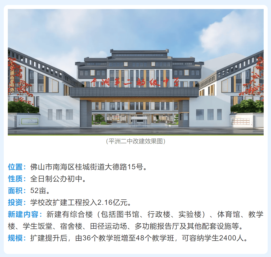 新增超5000个学位南海多所新改扩建学校刷新进度条