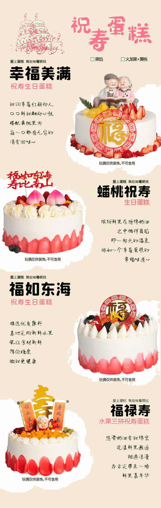 万德隆25周年店庆 | 生日蛋糕5.5折预售开启