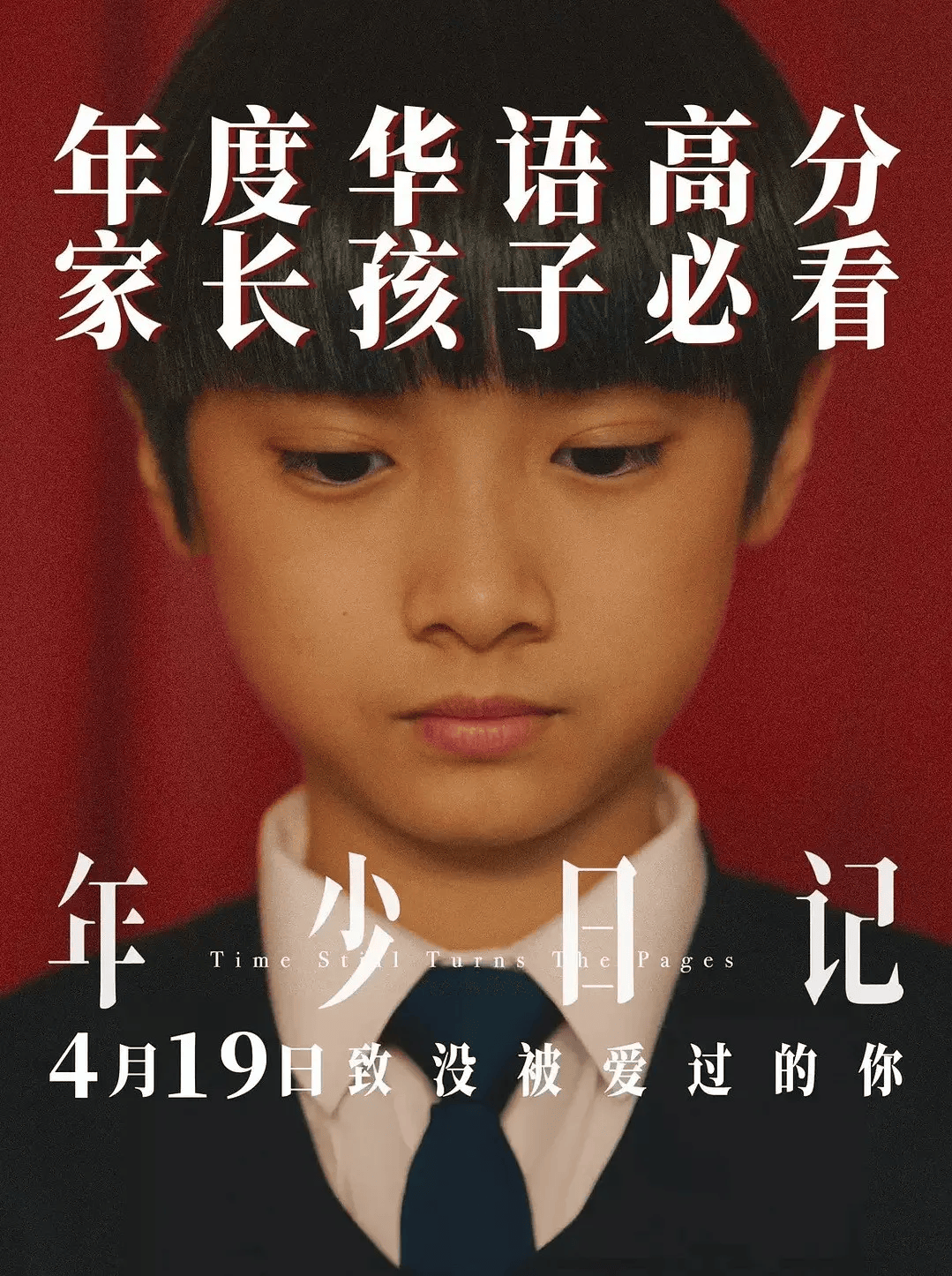 新片|《年少日记》缝补内心创伤 《数码宝贝02》开启全新冒险之旅_搭档_制片_卢镇